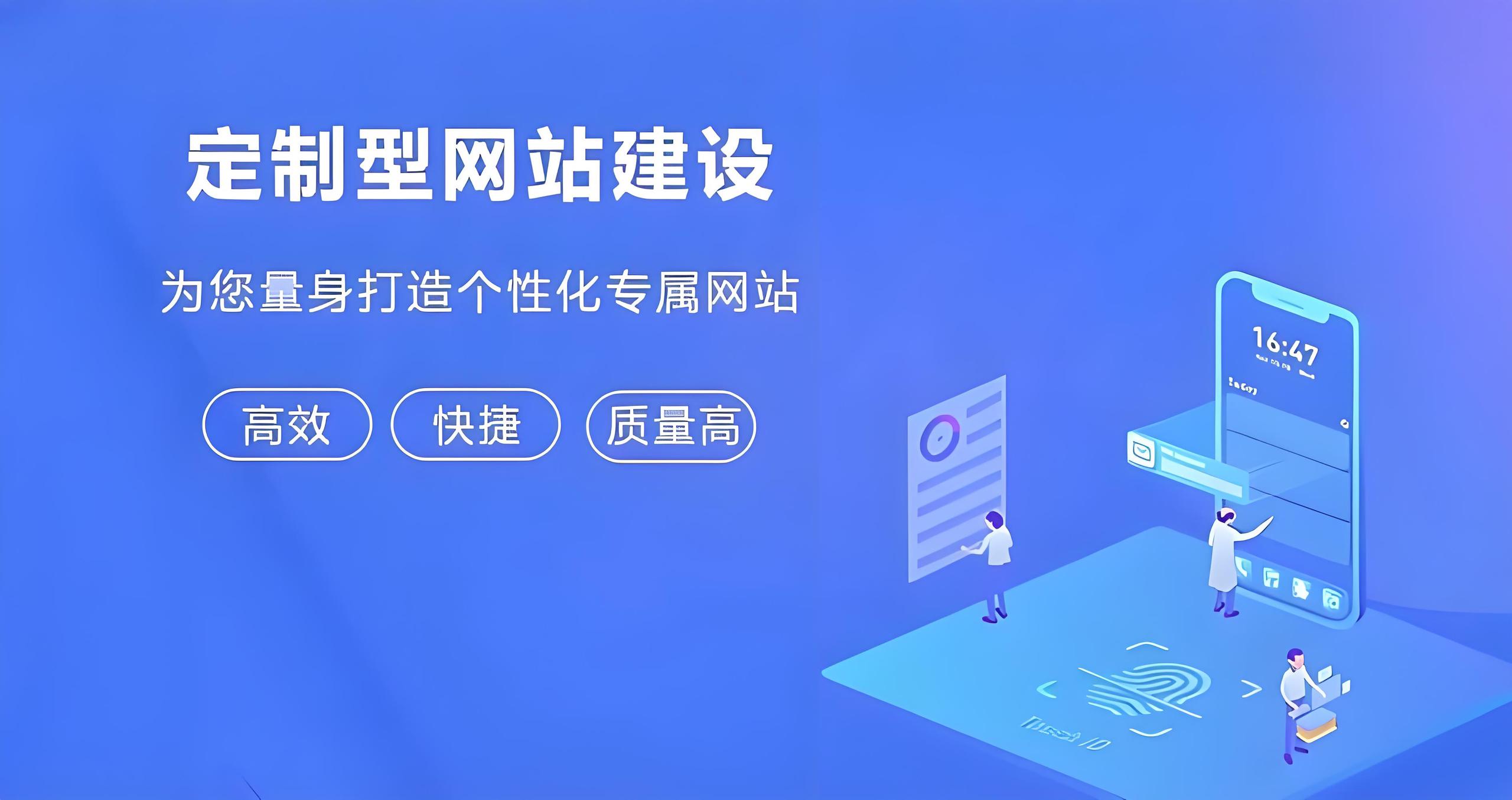 高端定制建站解决方案