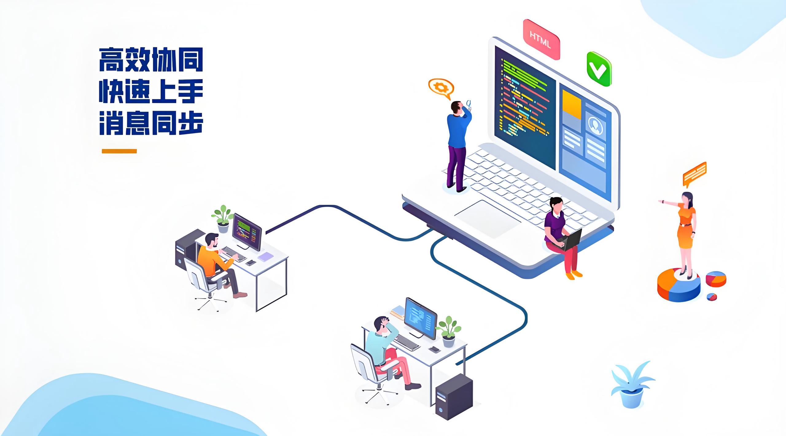 协同办公解决方案
